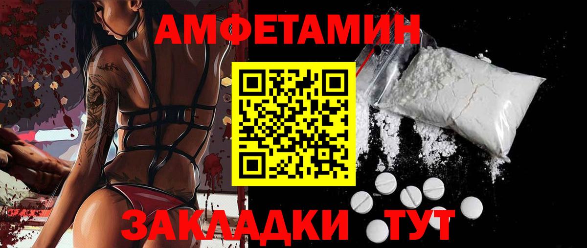 Славгород  Амфетамин  Вход с VPN  Амфетамин 97% 