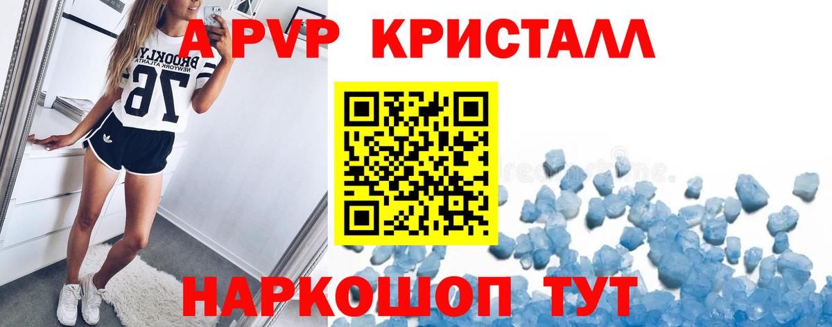 Альфа ПВП крисы CK Славгород