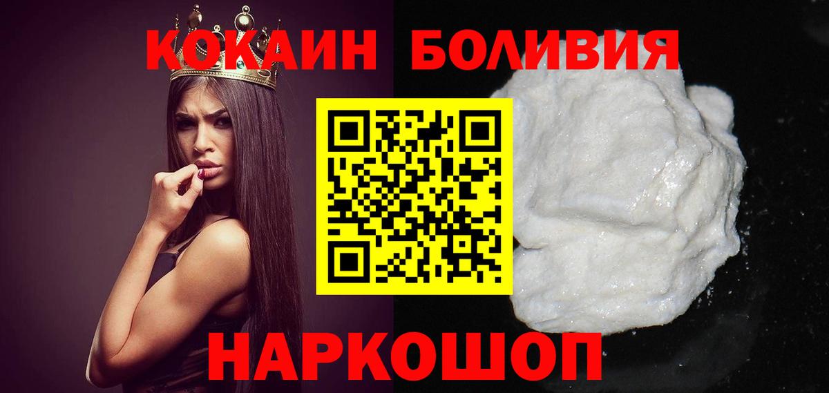 КОКАИН FishScale  Вход с VPN  Славгород  Cocaine 99% 