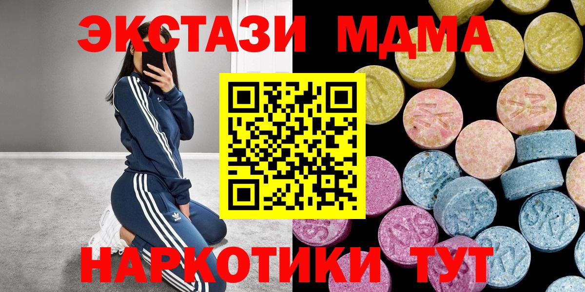 Славгород  Ecstasy DUBAI  ЭКСТАЗИ 280мг  Вход с VPN 