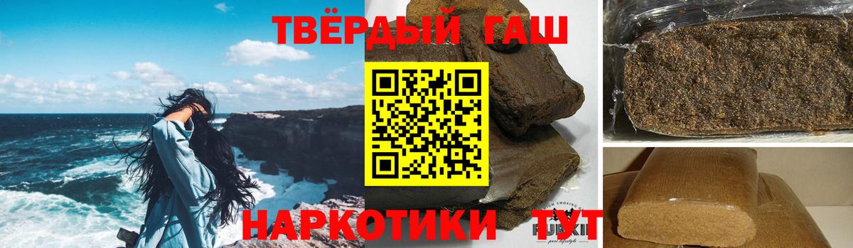 Гашиш VHQ Славгород