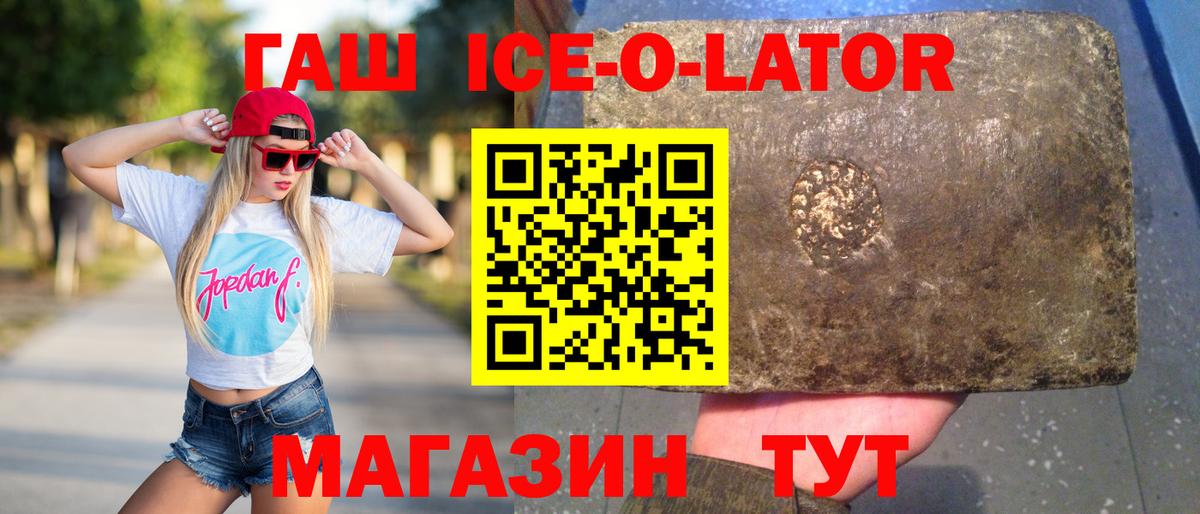 Гашиш индика сатива  ГАШИШ Premium  Славгород  ГАШ  Вход с VPN 