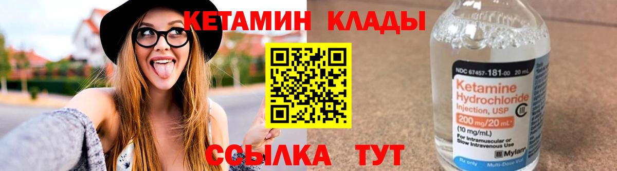 Кетамин ketamine  Кетамин VHQ  сайты даркнета наркотические препараты  Славгород  Вход с VPN 