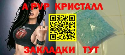 ALPHA PVP Можайск
