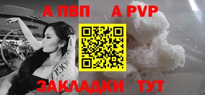 ALPHA PVP Можайск
