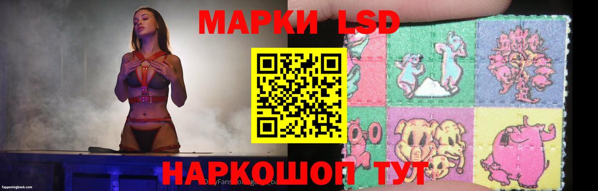 Лсд 25 экстази ecstasy  ЛСД экстази кислота  LSD-25 экстази  Славгород  Вход с VPN 