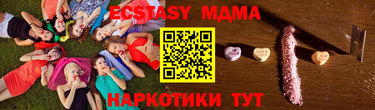 МДМА  Вход с VPN  Славгород  MDMA Molly  MDMA crystal 