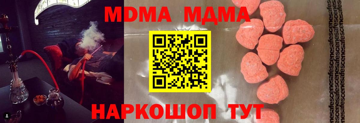 MDMA Molly Славгород