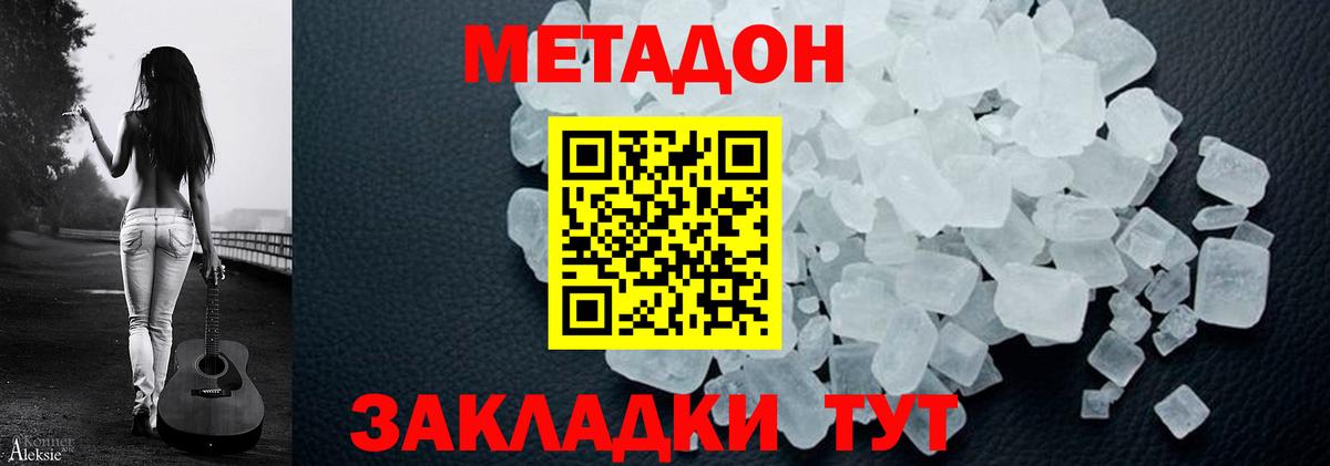 Славгород  МЕТАДОН мёд  Вход с VPN 