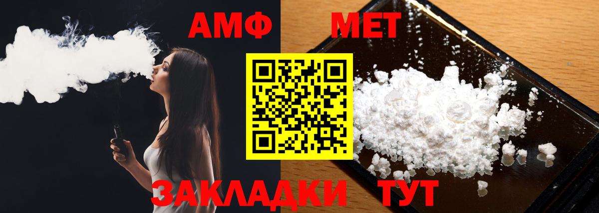 Славгород  Метамфетамин пудра  Метамфетамин пудра  Вход с VPN 