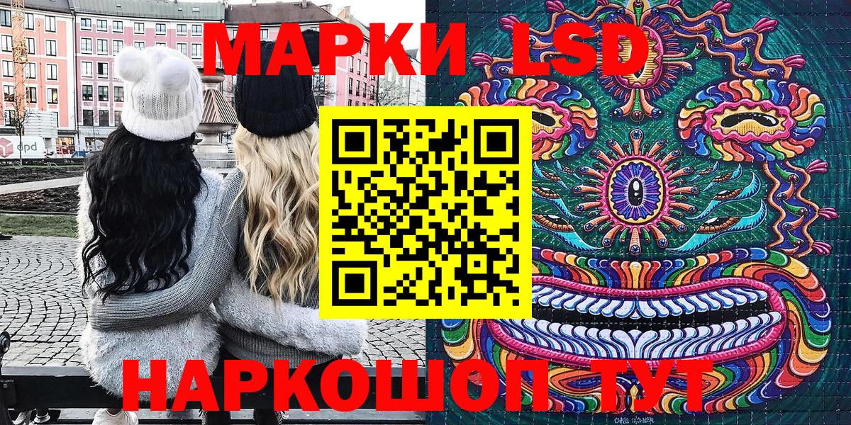 Марки 25I-NBOMe 1,5мг Славгород